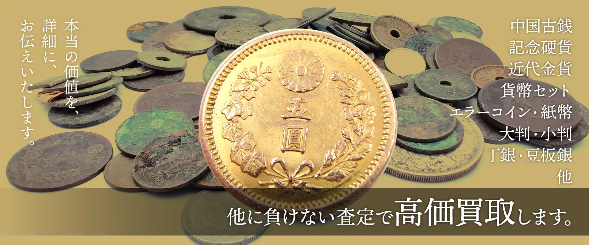 中国絵銭 鹿 中国古銭 コイン 古銭 銅貨 重さ約36.2ｇ 買取した物 - 貨幣