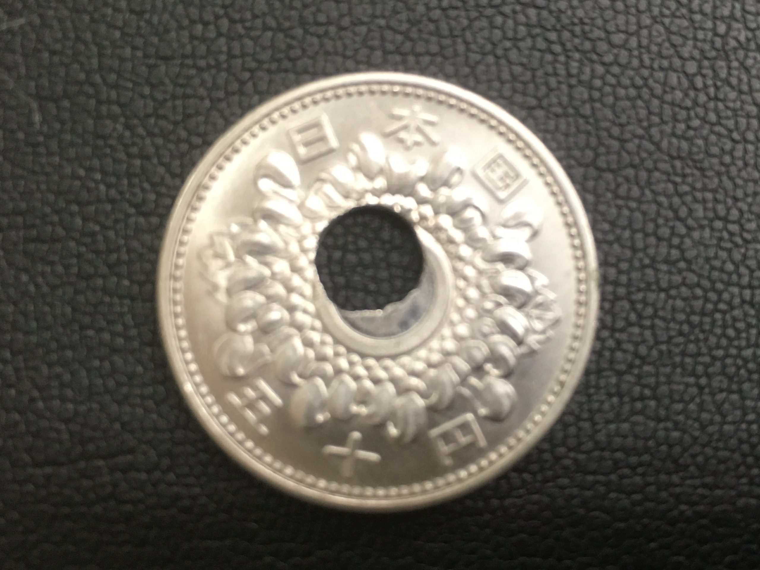 エラーコイン 買取り - 買取のラフテル