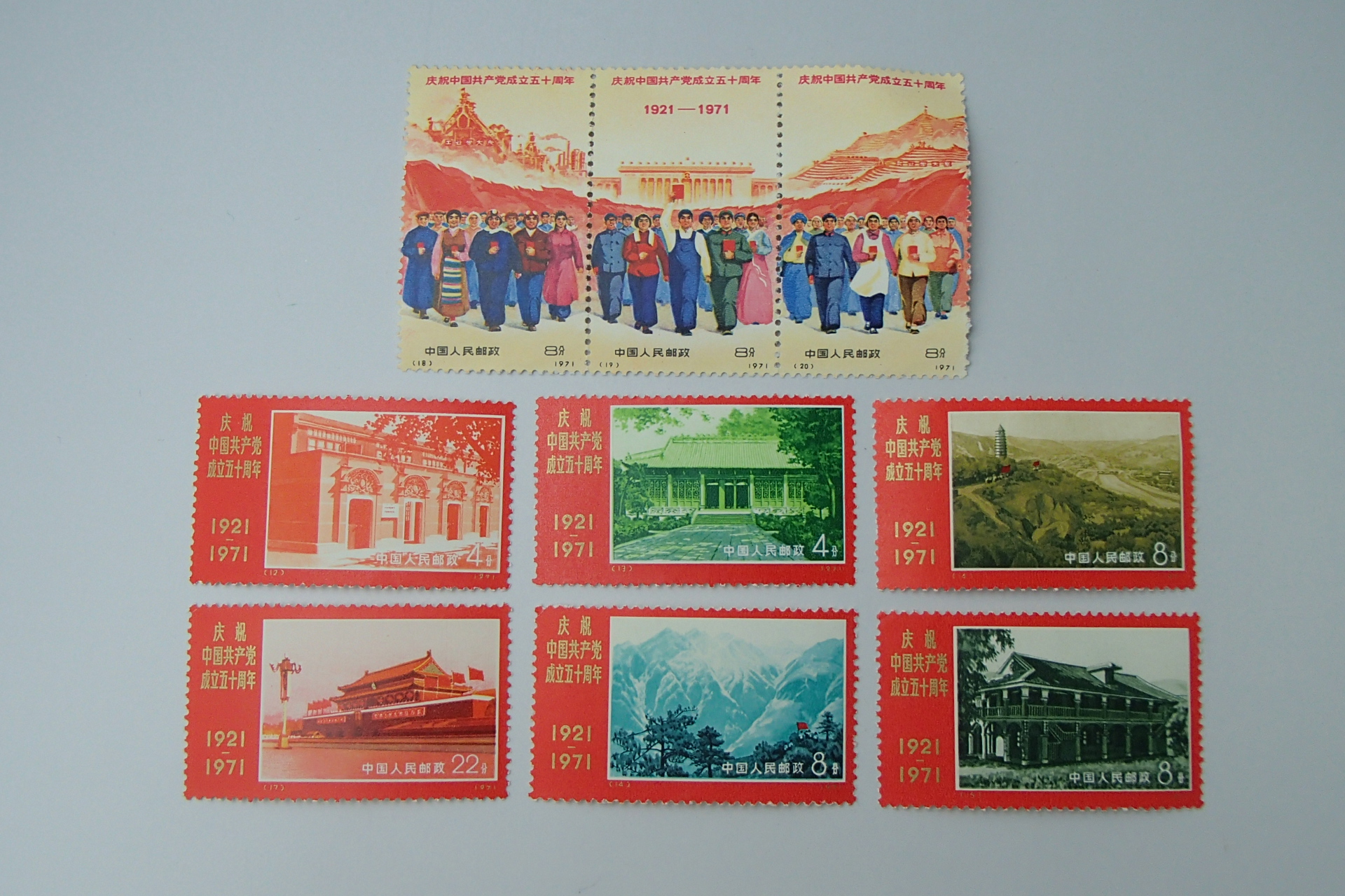 中国共産党50周年