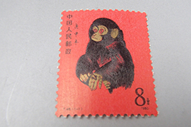 中国切手 赤猿を高価買取しました。 - 買取のラフテル
