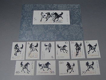 それぞれ異なっている徐悲鴻　奔馬郵票　10枚 中国切手　小型シート　希少切手　未使用