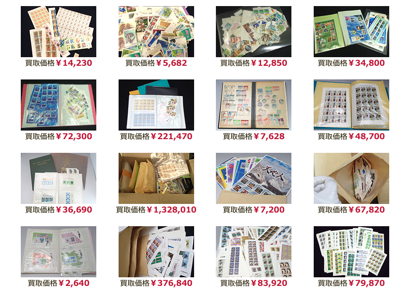 日本切手の買取実績一覧になります。 - 買取のラフテル