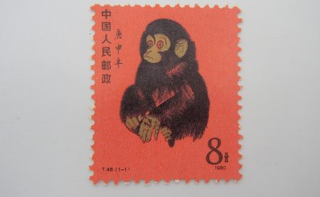 赤猿（子ザル）Ｔ-46 中国切手 高価買取中 - 買取のラフテル