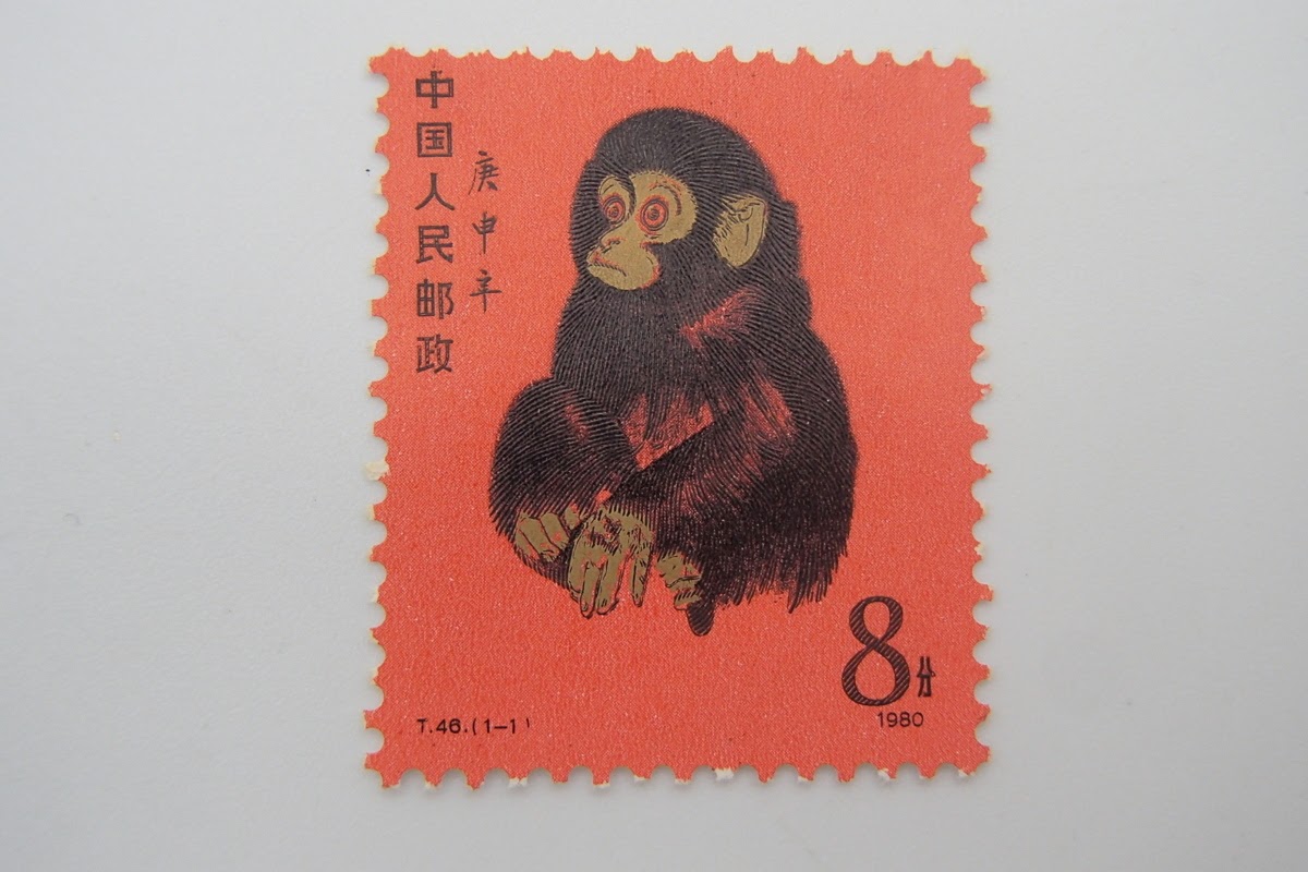 中国切手の赤猿を高額買取しました！ 東京都のお客様 - 買取のラフテル
