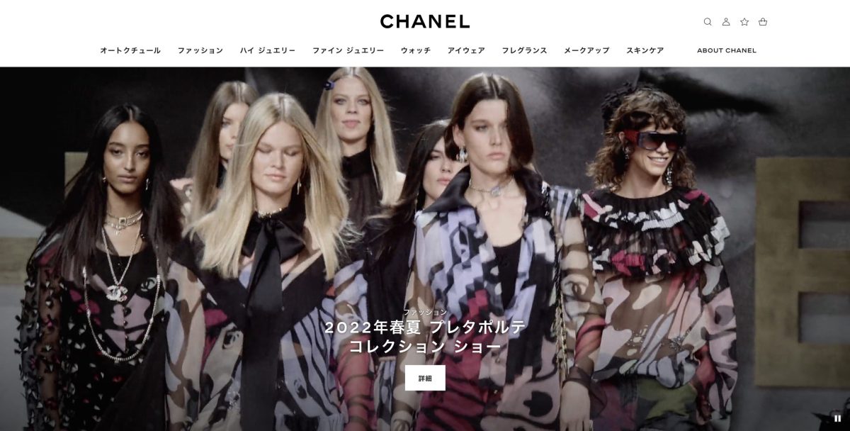 シャネル公式サイト : ファッション、香水、化粧品、時計、ファイン ジュエリー | CHANEL シャネルサイトからスクリーンショット