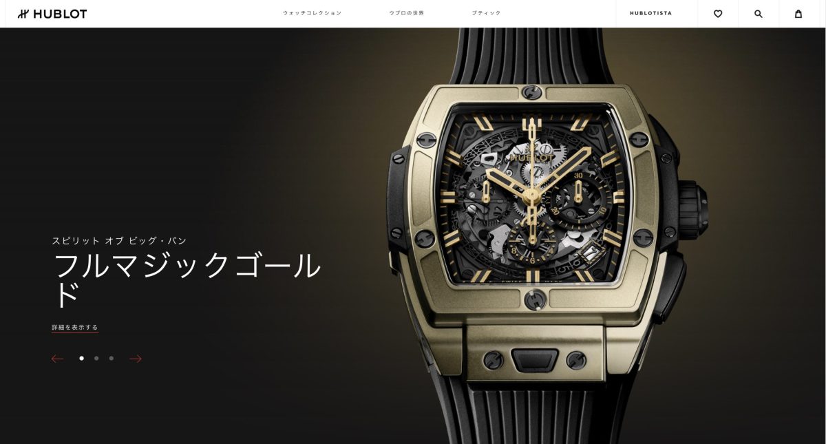 ウブロ／公式サイト - Hublot - 高級腕時計, スイス製時計サイトからスクリーンショット