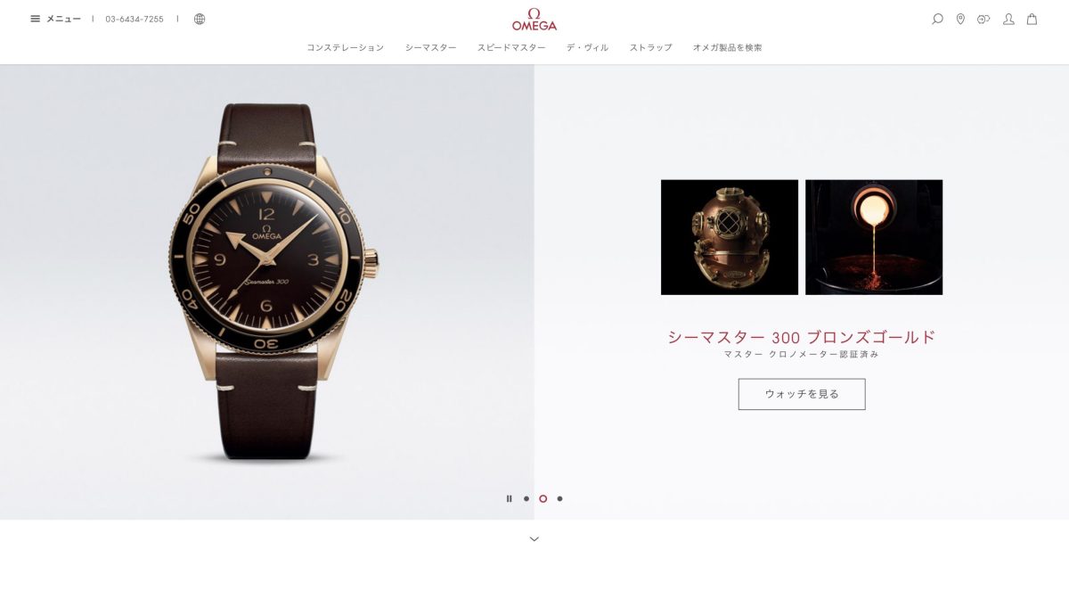 オメガ・ウォッチ: スイス高級時計メーカー | OMEGA JP®サイトスクリーンショット