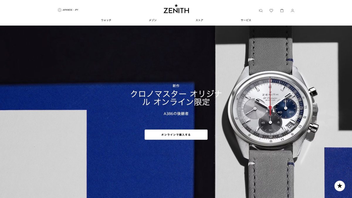 Zenith - Zenith Watches - 1865年創業の時計製造メーカーの未来サイトからスクリーンショット