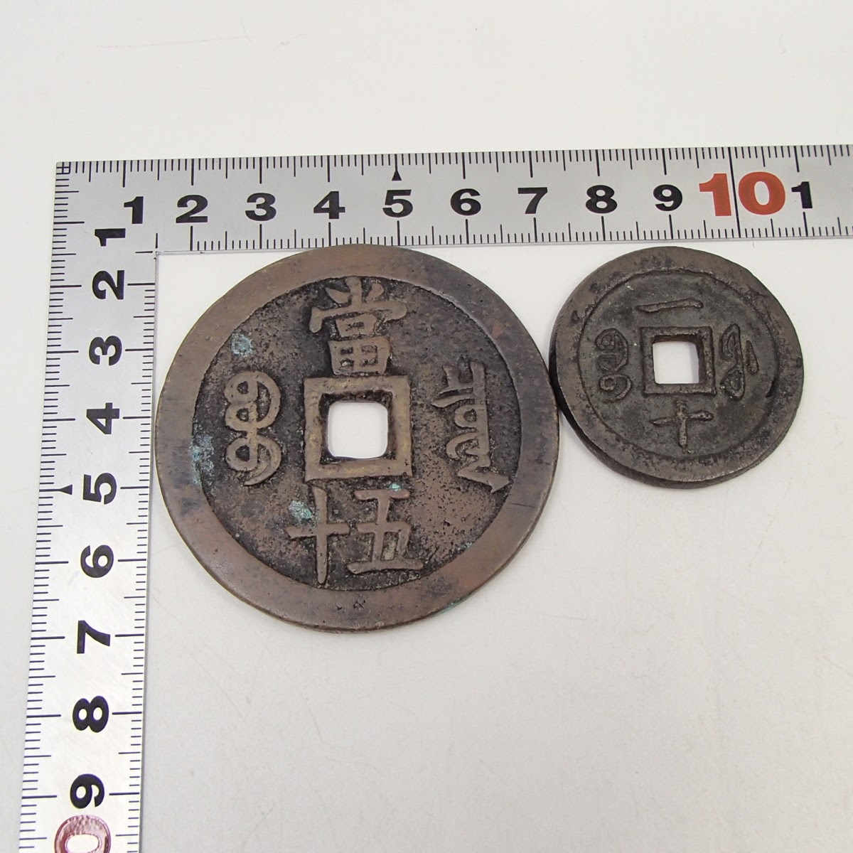 再度お値下げ中 中国 古銭まとめて いろいろ入っています