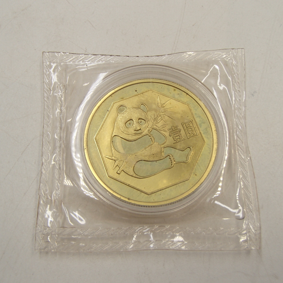 パンダ銅貨を高額買取しました！ 青森県のお客様 - 買取のラフテル