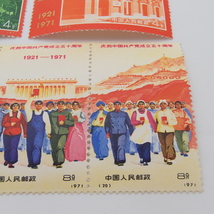 中国切手　文字