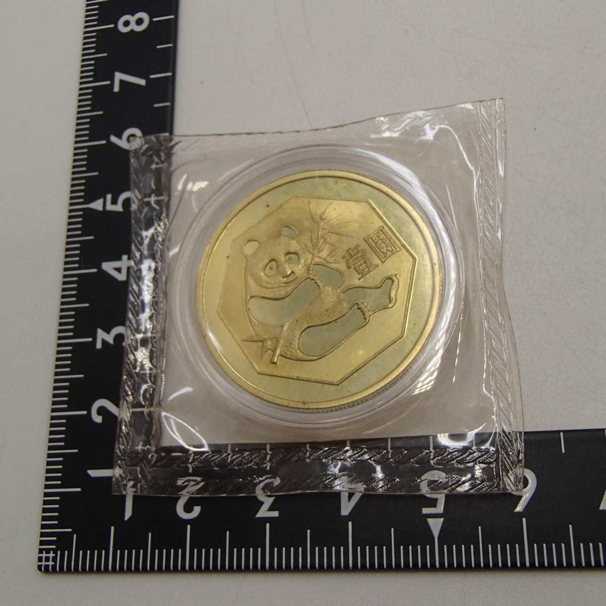 パンダ銅貨　中国　 壹圓　1984年　黄銅貨　古銭　パンダコイン　 中華人民共和国記念硬貨　サイズ
