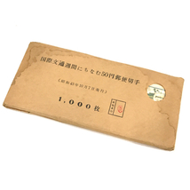 赤猿（子ザル）Ｔ-46 中国切手 高価買取中 - 買取のラフテル