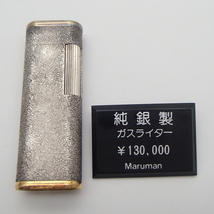 Maruman マルマン ライター GL-74 純銀製 純銀 sv1000 94.8g  ガスライター 着火未確認