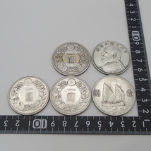 中国古銭　1円銀貨　5点