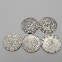 中国古銭　1円銀貨　5点　古銭