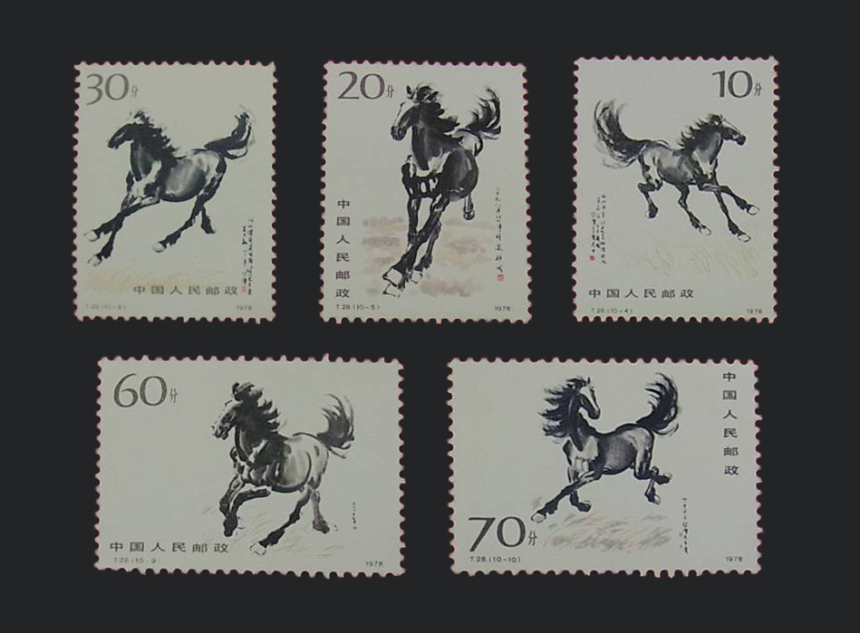 馬」の中国切手（Ｔ28ｍ 徐悲鴻）とは - 買取のラフテル