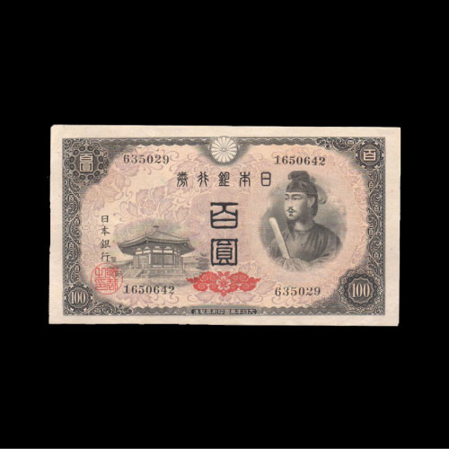 希少価値の高い旧紙幣 - 旧貨幣/金貨/銀貨/記念硬貨
