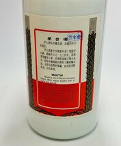 古酒　未開栓　貴州茅台酒　1994年　マオタイ酒　天女ラベル　KWEICHOW MOUTAI　白酒　陶器　総重量966g　53％500ml