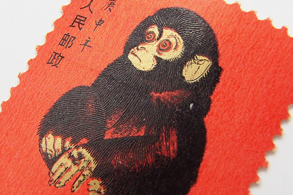 中国切手 T46 1-1「赤猿」 1980年 未使用 中国切手 赤猿T.46.(1-1)8分 1980年 未使用 年賀切手〈
