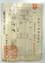 日本刀　無銘　長さ65.8cm　刀身重量約672g　錆あり　刃こぼれ