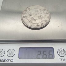 光緒元寶 庫平七銭二分 廠總幣造 重量約26.6ｇ 古銭 中国古銭 時代貨幣 コイン