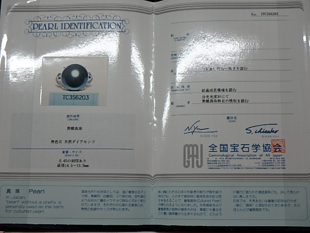 pt900 黒蝶真珠 12.6g 14.5mm 0.45ct