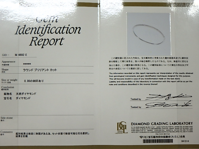 k18wg ダイヤ 8.8g 0.86ct