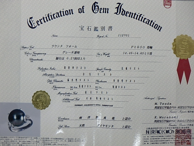 pt900 南洋黒真珠 13.7g 14.45mm 0.27ct 指輪