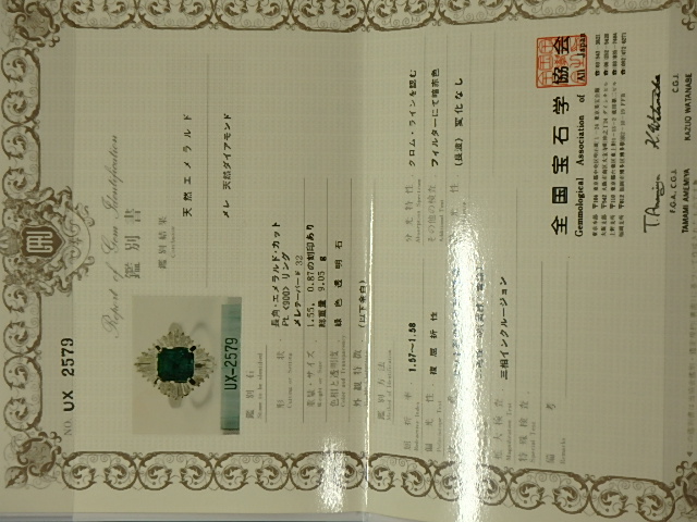 プラチナ pt900 エメラルド リング 重量9g E1.550ct D0.87ct