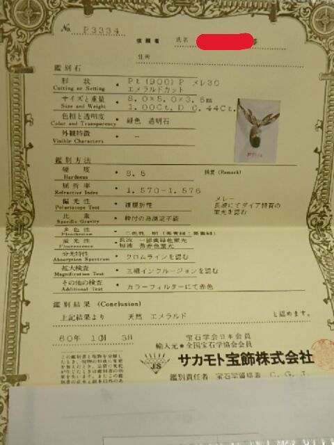pt900 エメラルド　ネックレス　 13.7g 親石1.00ct メレ0.44ct 
