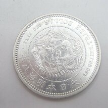 古銭 貿易銀 大日本 明治八年 約27.1g 一円銀貨