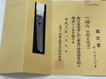日本刀　脇差　わきざし　無銘　長さ 45.4cm　日本美術刀剣保存協会　鑑定書付き　刀身重量約429g　錆あり