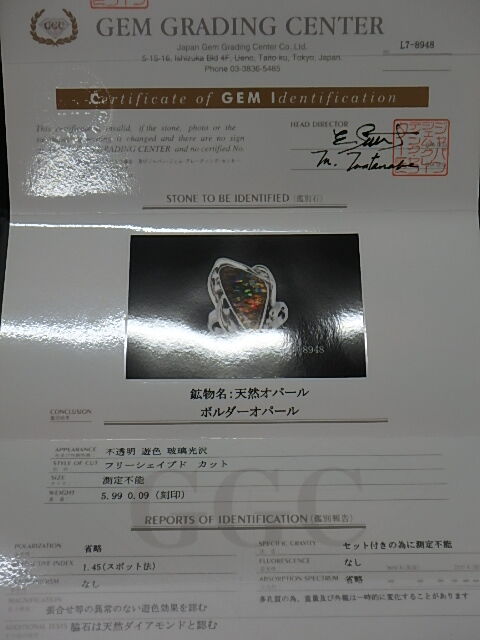 Pt900　ボルダオパール　13.2g  5.99ct  0.09ct