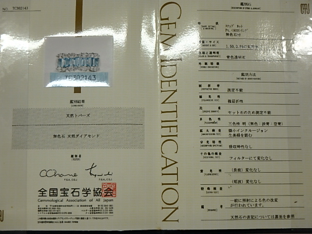 pt900 トパーズ 9.2g 1.5ct 0.55ct リング