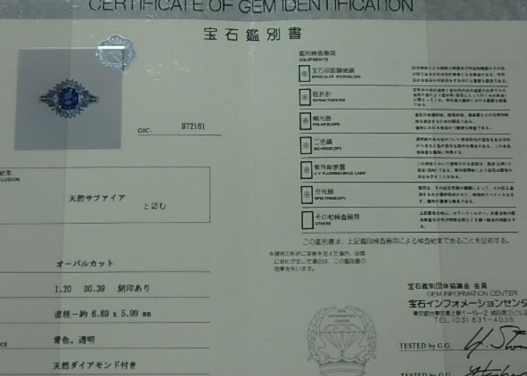 pt900 サファ 5.7g 1.20ct 0.39ct