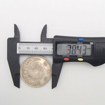 古銭　旧一圓銀貨　明治三年　約26.9ｇ　旭日竜一円銀貨　円銀　貨幣　通貨２点　