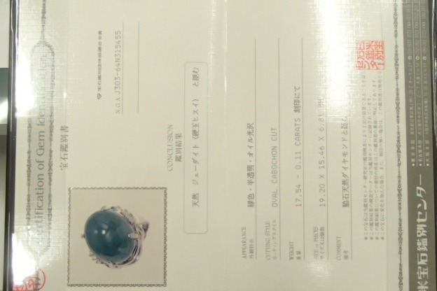 pt900 ヒスイ 13.6g 17.54 0.11