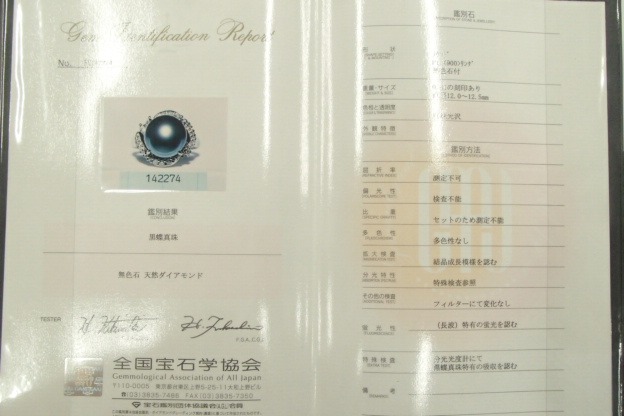 Pt900 D0.41ct 12.4g  黒蝶真珠 12.5mm