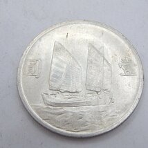 中国古銭　壱圓　中華民国二十三年　孫文　27g 銀貨　硬貨　古銭　壱圓銀貨