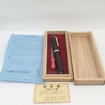 土田修一 手作り万年筆 14K 桐箱 ペン軸 酒井栄助 ペン先 兜木銀次郎 化粧塗 高橋吉太郎  筆記未確認