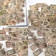 古銭 古札 まとめ 総重量 約5.4㎏