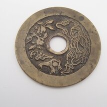 中国古銭 長命富貴金玉満堂 約21.7g 穴銭 飾り銭