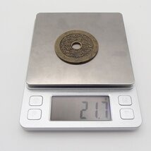 中国古銭 長命富貴金玉満堂 約21.7g 穴銭 飾り銭