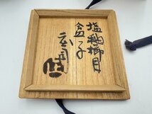 濱田庄司 益子焼 塩釉徳利