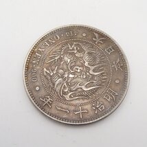 古銭 新一圓銀貨 明治十一年 明治11年 約27.2g 1円銀貨 新一円銀貨