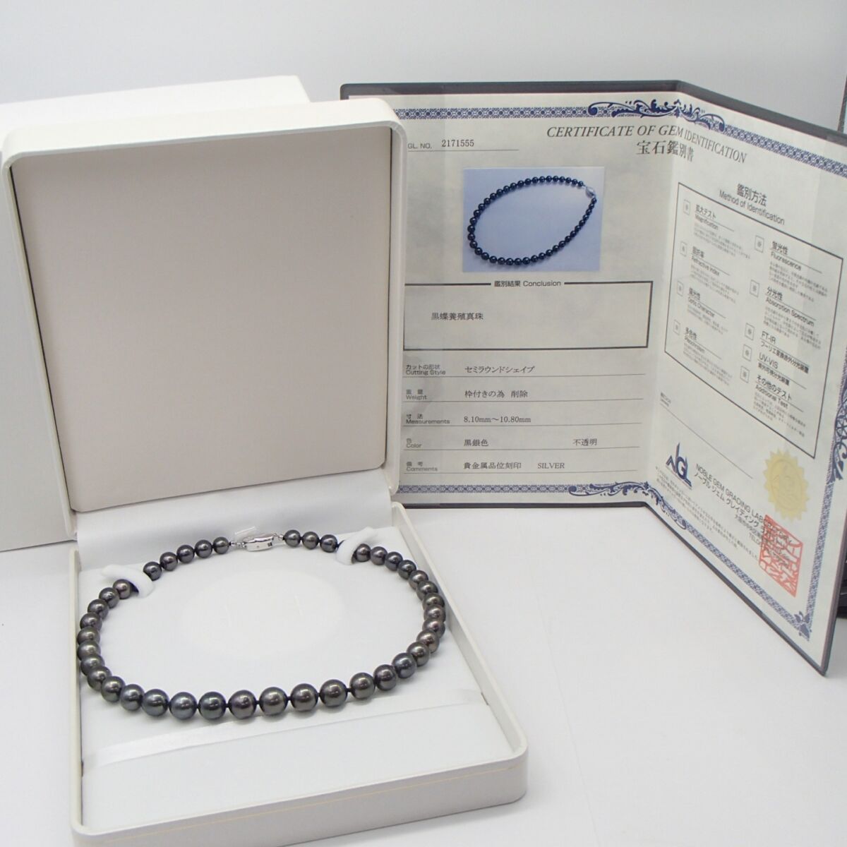 黒蝶パール ネックレスsilver 約50.9g丸玉10.3㎜ 真珠 アクセサリー 鑑別書 黒パール