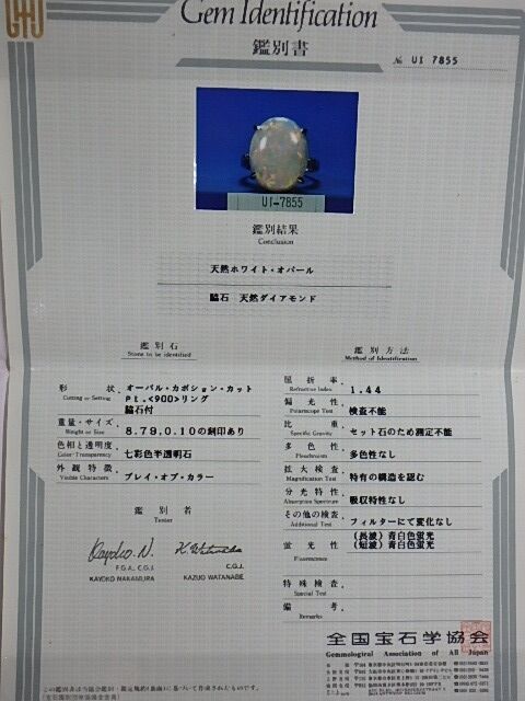 pt900 オパール 13.8g 8.790ct 0.84ct