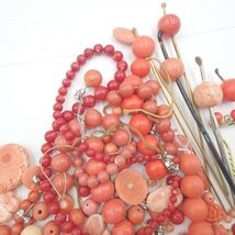赤珊瑚 桃珊瑚 朱赤珊瑚 白珊瑚 サンゴ風 他 まとめ 一部SILVER刻印あり  総重量約404.6g  サンゴ 珊瑚 コーラル アクセサリー