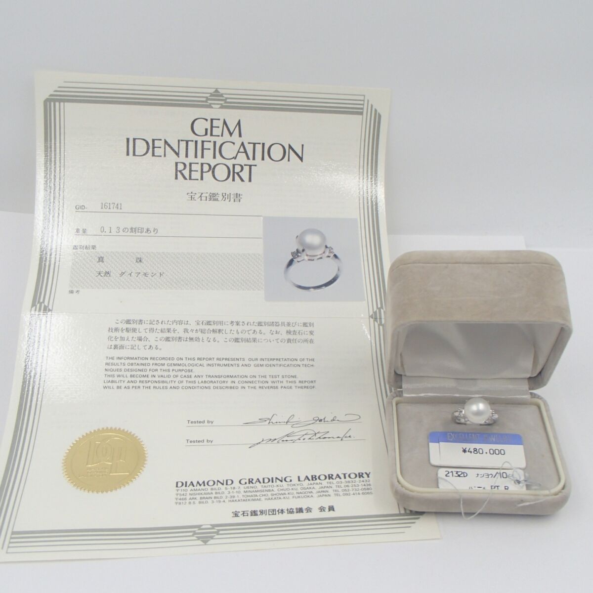 パールリング Pt900 重量約6.9g D0.13ct 丸玉9.9mm 真珠アクセサリー 指輪